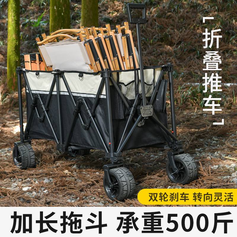 聚拢露营推车超大营地车户外可折叠手拉车便携野餐野营拖车小推车