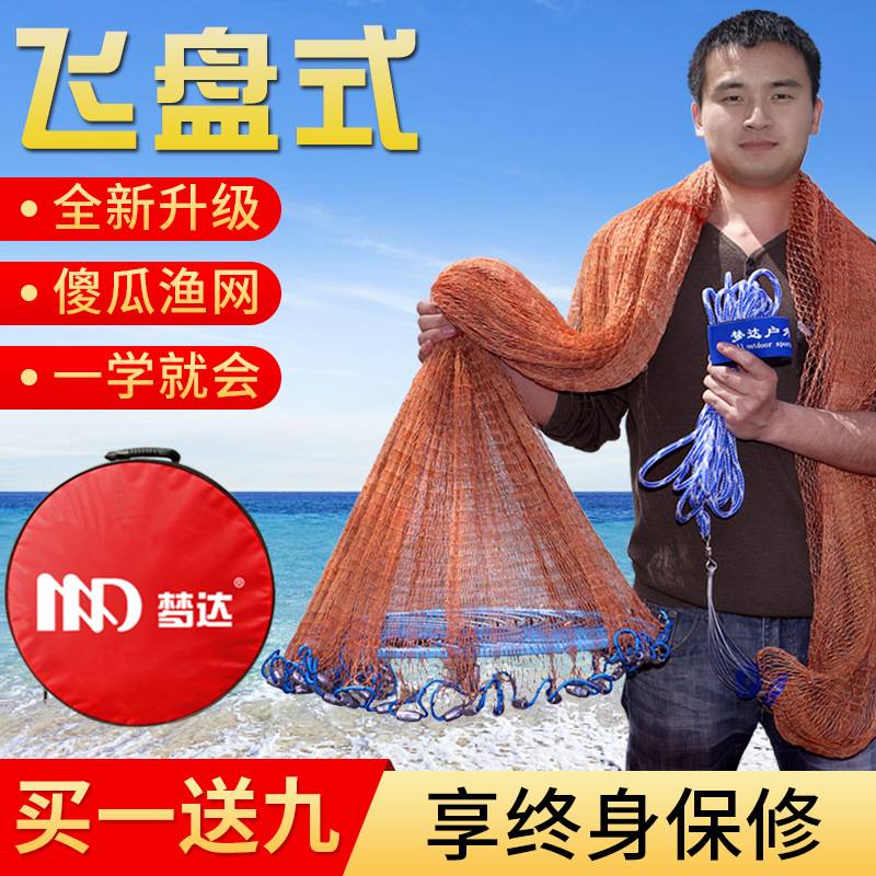 大飞盘式撒网圆盘渔网抛网手撒手抛网鱼网抓扑捕鱼易抛旋网甩渔具