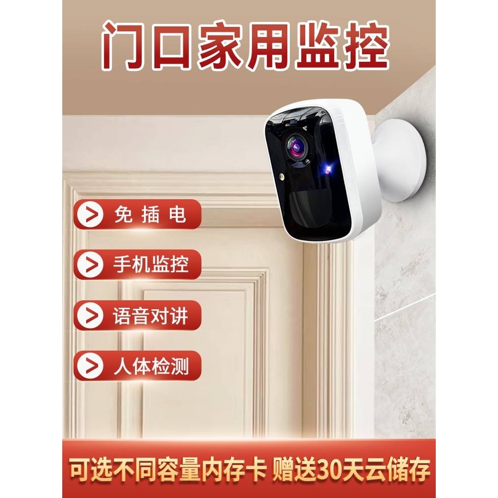 20摄像头免插电无线充电监控门口家用手机远程室内外太阳能摄像机
