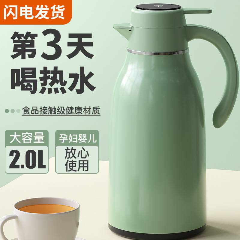 智能数显家用保温水壶大容量保温壶客厅暖水瓶学生宿舍新款热水壶