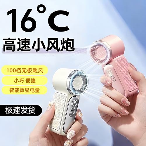 迷你手持小风扇拇指USB199档数显