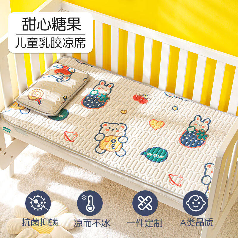 稳东儿童凉席婴儿凉席乳胶夏季宝宝可用幼儿园午睡专用儿童拼接床