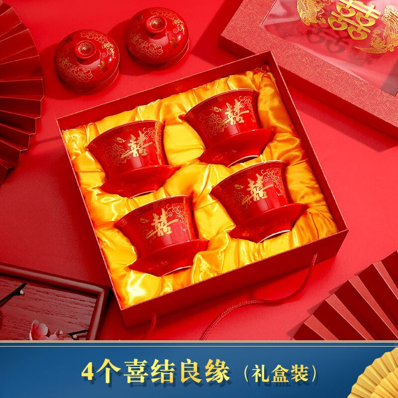 结婚敬茶杯改口杯红色茶杯喜碗喜杯套装陪嫁婚庆用品茶具中式托盘
