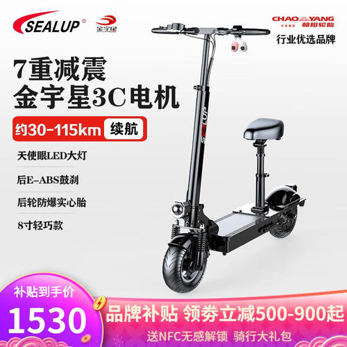希洛普（SEALUP）锂电池折叠迷你电动车城市便携电瓶车电动滑板车