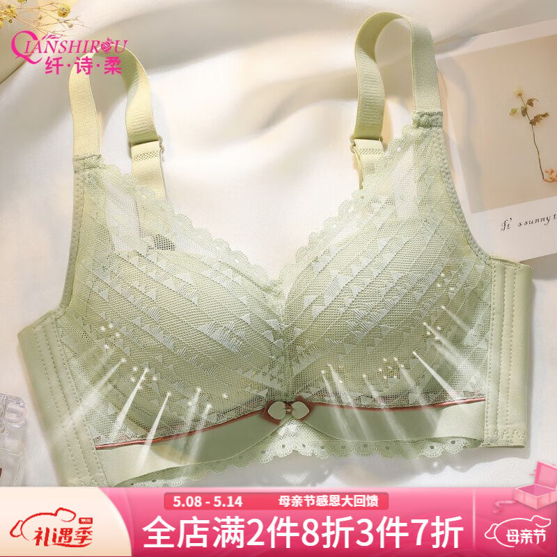 纤诗柔新款无钢圈内衣女薄款透气洞洞杯轻薄乳胶调整型上托聚拢文