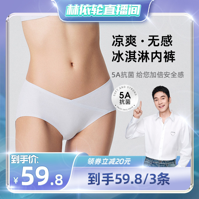 内裤女无痕薄款孕妇内裤5A抗菌档中低腰孕期产后大码秋冬三角裤女
