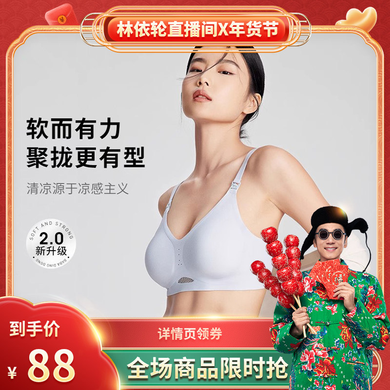 「超级年货节」哺乳内衣孕妇内衣怀孕期专用文胸聚拢防下垂产后