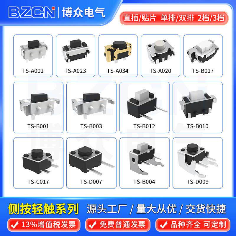 轻触开关侧按3*6/6*6/4.5*4.5 2x4手机数码产品侧按按键微动开关怎么样,好用不?