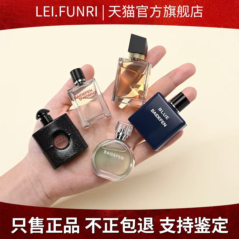 香水小样正品大牌Q版无人区玫瑰反转巴黎黑鸦片蔚蓝大地男女试香