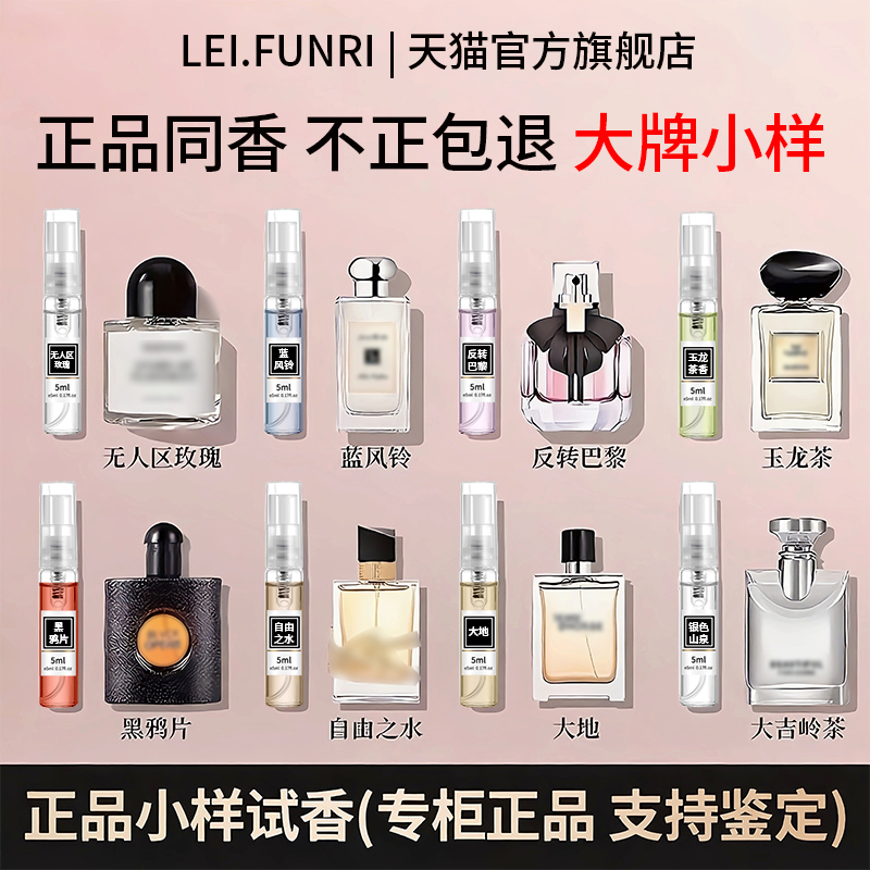 100%正品小样【不正包退】