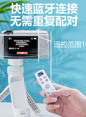 适用SONY索尼A7C A7C2相机蓝牙手柄控制器ZV-E10II ZV1II A6400 A6700 A7M4 A7R5 A6100 ZV-1F无线快门遥控器