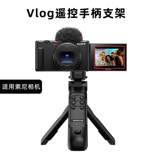 索尼佳能相机无线蓝牙手柄支架