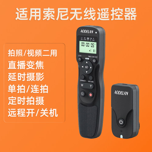 索尼A7R5相机A7M4延时摄影遥控器