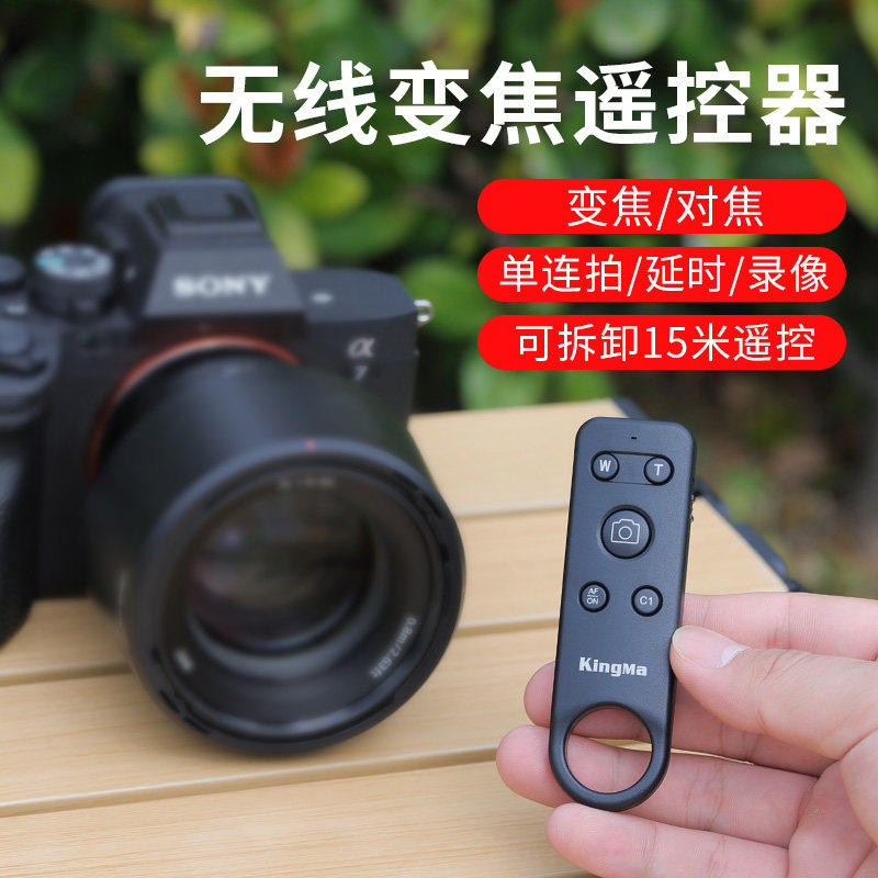 蓝牙遥控器适用sony索尼A7C2 A1II ZVE10II ZV-E1 A7M4 A6700 A7M5 A7CR A7R5 ZV1M2相机ZV1F无线快门控制图片