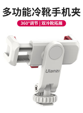 Ulanzi优篮子 ST-06S热靴手机夹单反相机双机位取景器横竖拍支架显示屏监视器取景手机直播摄影冷靴固定夹