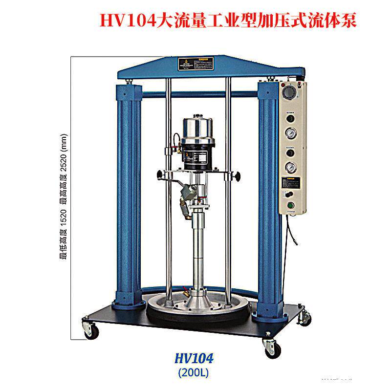 台湾HV104.大流量注油机加压式气动流体泵定量阀