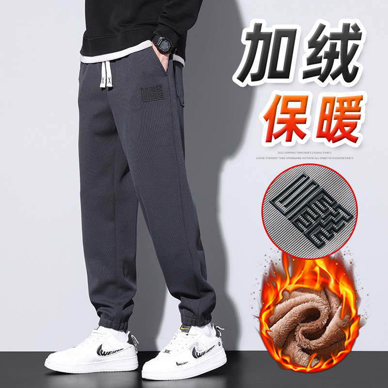 品牌专柜冬季加绒加厚休闲裤男士秋冬保暖卫裤宽松束脚哈伦运动裤
