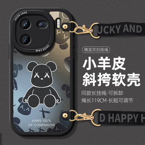 网红爆款小熊挂脖出游iqoo手机壳