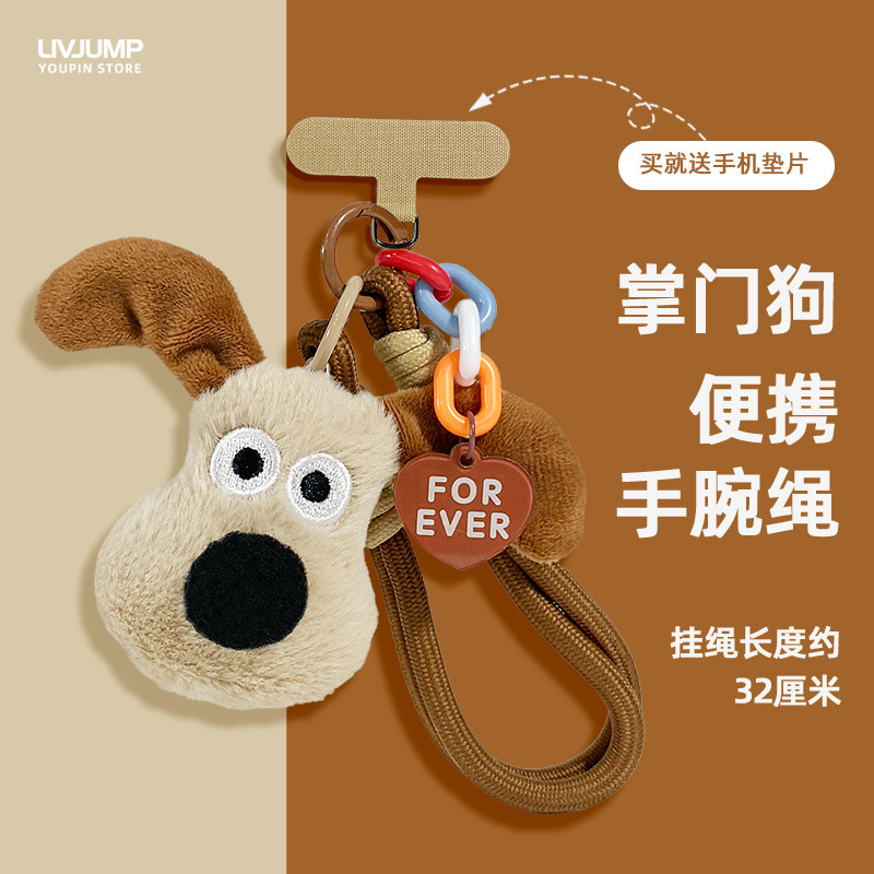 毛绒掌门狗手机挂绳挂链垫片百搭女生卡通玩偶手机壳防丢防盗绳子,3C数码配件,手机挂件/手机链,淘宝优惠券,粉丝福利购,淘宝优惠卷