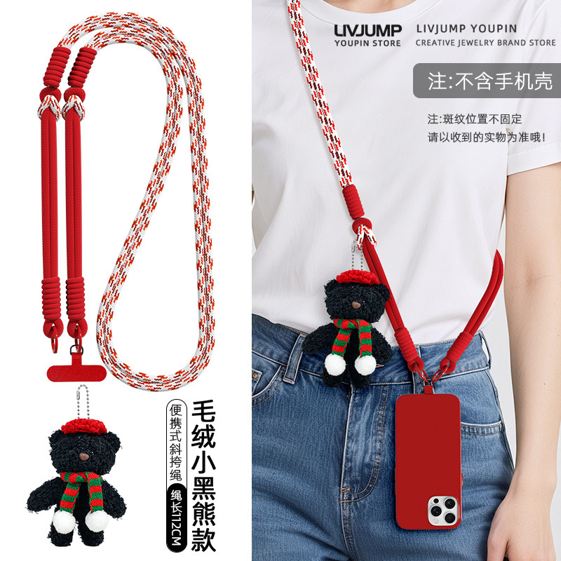 新款毛绒玩偶小黑熊手机挂绳长款斜挎可肩背带撞色编织绳高级百搭