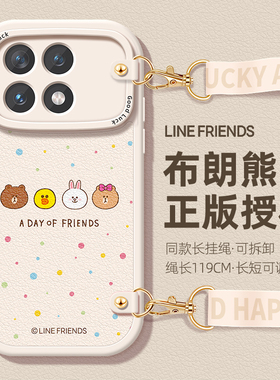 LINE布朗熊正版授权斜挎适用红米turbo3挂绳手机壳k70e女全包note13保护套12硅胶k605040波点头像卡通pro防摔