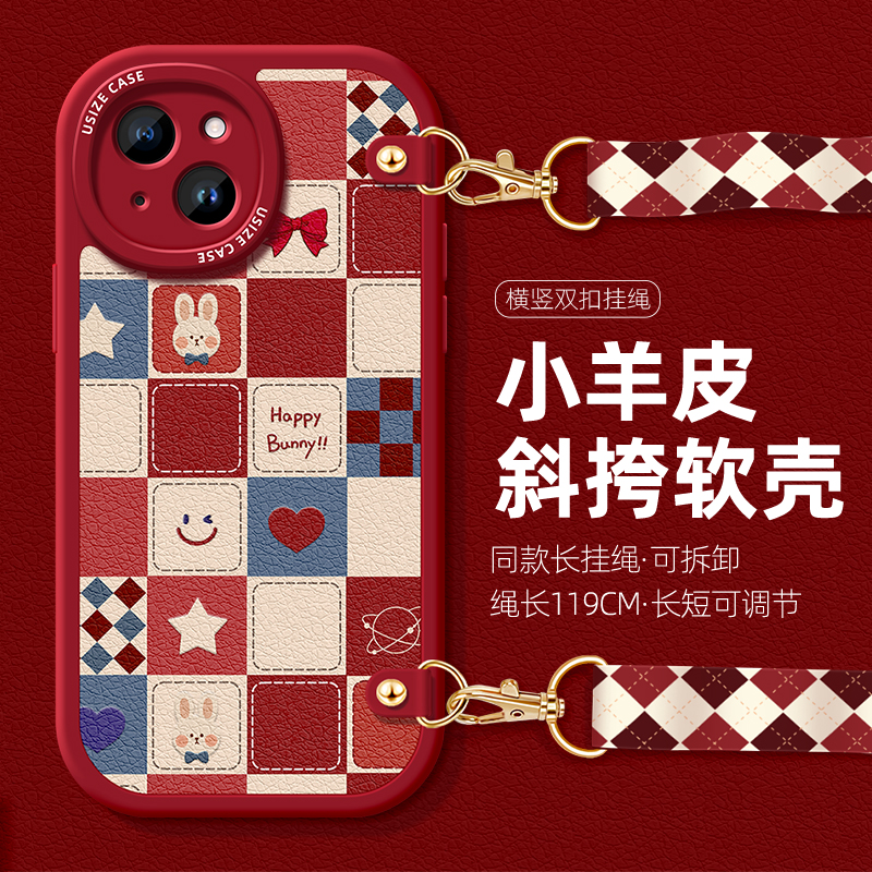 全包防摔软壳 质感小羊皮 同款挂绳