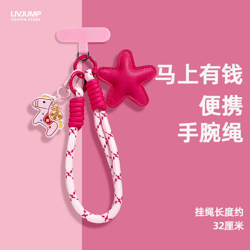 新公仔皮小马手机挂绳星星编织绳防丢百搭卡通玩偶可挂手机链垫片
