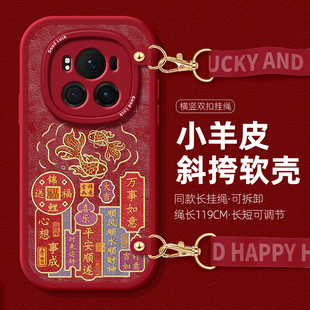 100掛繩90全包保護(hù)套80硅膠70防摔x50福氣錦鯉magic6可背斜挎國潮高級軟外殼 適用榮耀X60i手機(jī)殼200pro女新款