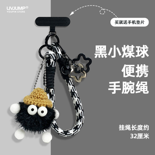 呆萌卡通玩偶毛绒煤球手机挂绳短款编织绳防丢防盗可挂手机链垫片