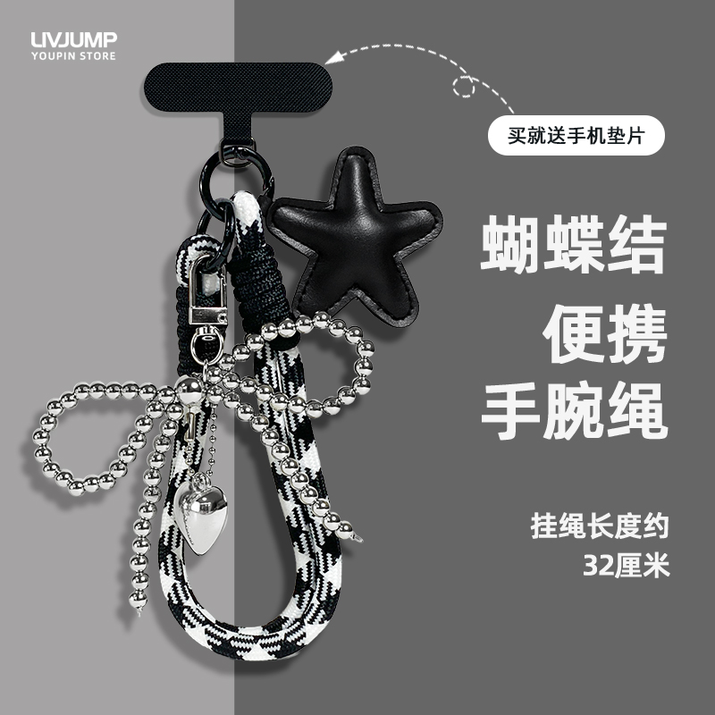 皮革星星手机垫片编织挂件潮女款百搭蝴蝶结手机壳挂链防丢防盗绳