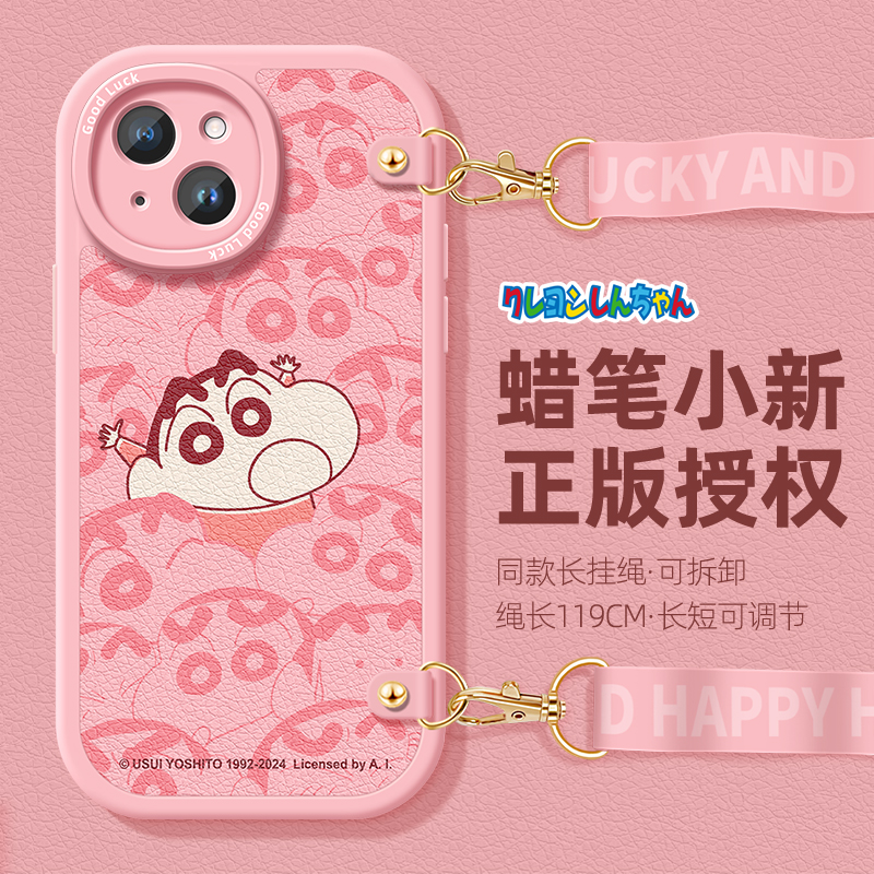 全包防摔软壳 质感小羊皮 同款挂绳