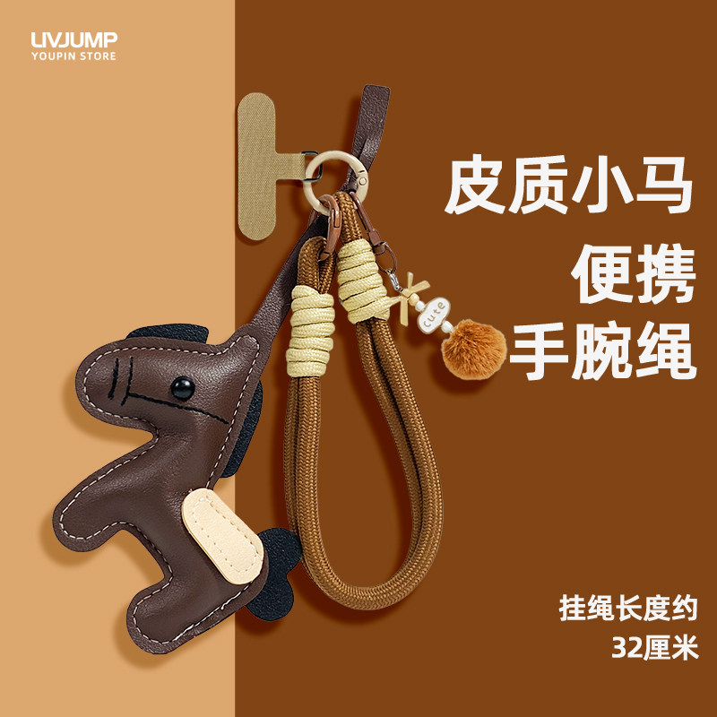 新款玩偶手机挂绳防丢盗皮革小马百搭男女手机壳挂链垫片创意手绳,3C数码配件,手机挂件/手机链,淘宝优惠券,粉丝福利购,淘宝优惠卷