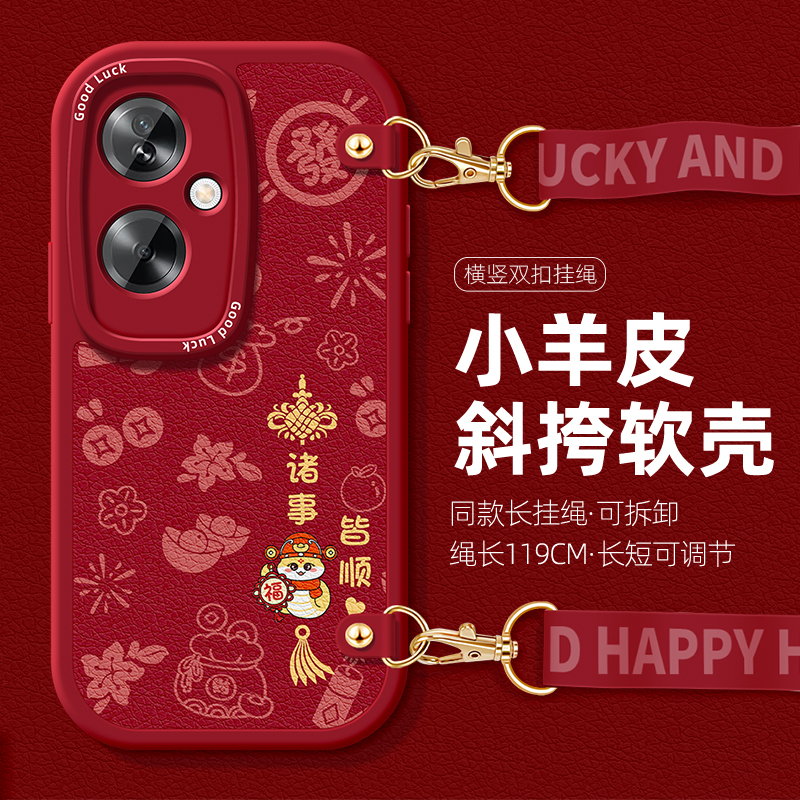 全包防摔软壳 质感小羊皮 同款挂绳
