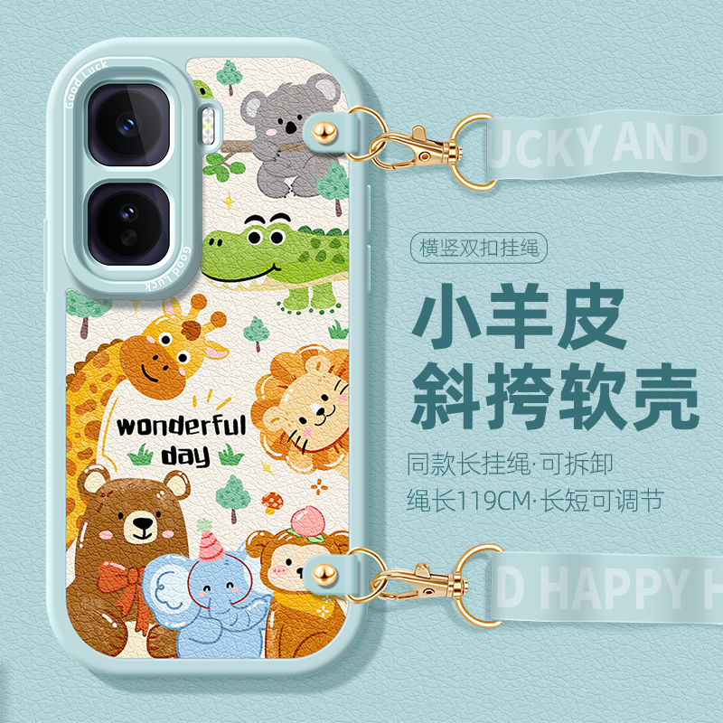 全包防摔软壳 质感小羊皮 同款挂绳