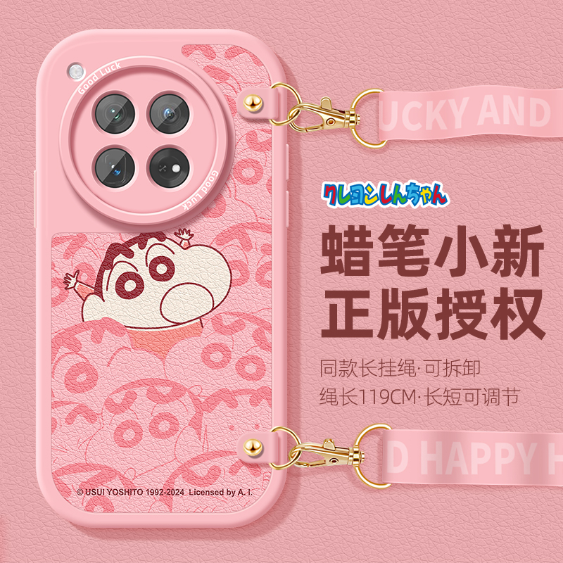 全包防摔软壳 质感小羊皮 同款挂绳