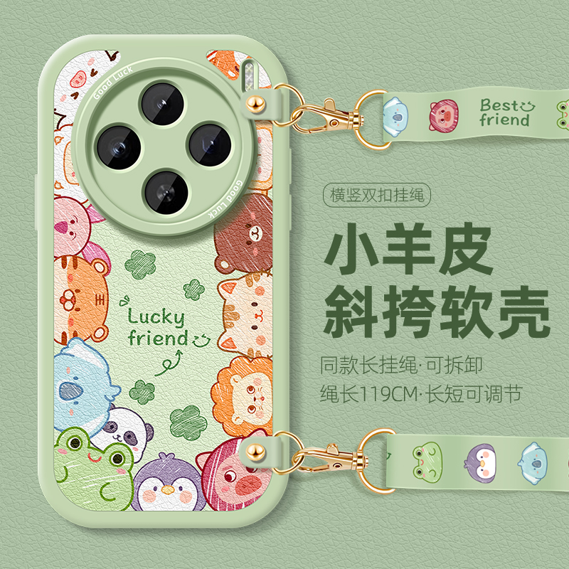全包防摔软壳 质感小羊皮 同款挂绳