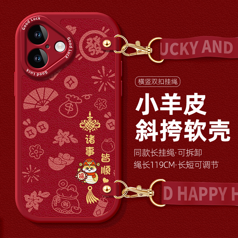 全包防摔软壳 质感小羊皮 同款挂绳