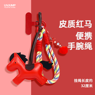 马上发财手机壳挂绳爱心手绳幸运红色编织腕带小马包挂件防丢挂链