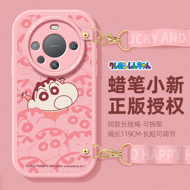 全包防摔软壳 质感小羊皮 同款挂绳