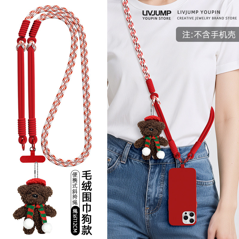 新款可爱毛绒围巾狗手机挂绳长款斜挎可肩背带撞色编织绳高级百搭