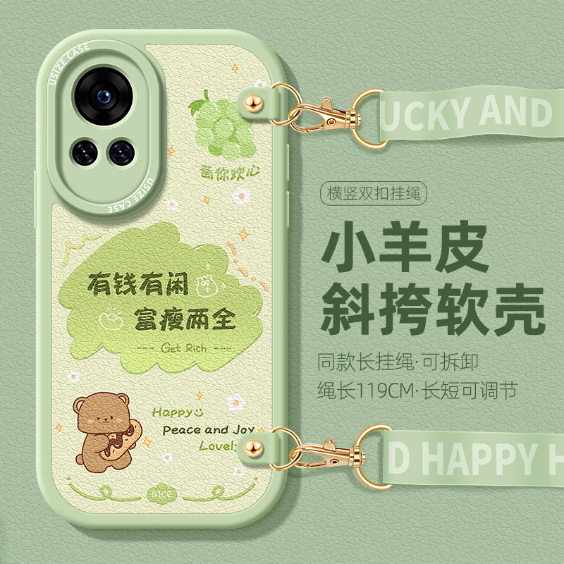 全包防摔软壳 质感小羊皮 同款挂绳