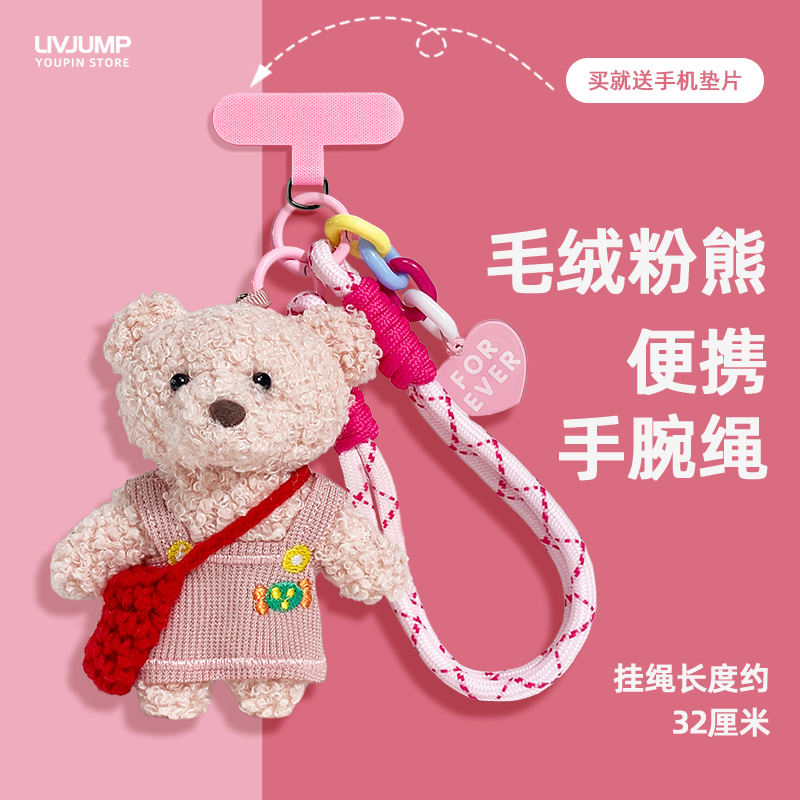 可爱小熊超好看爱心手机垫片毛绒公仔斜挎包挂饰防丢手机壳挂件潮