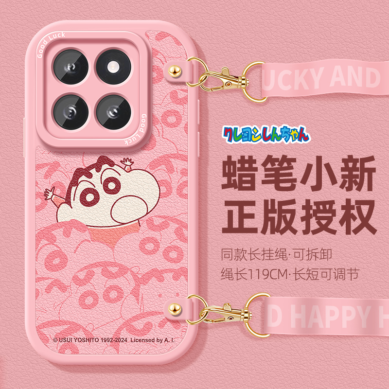 全包防摔软壳 质感小羊皮 同款挂绳