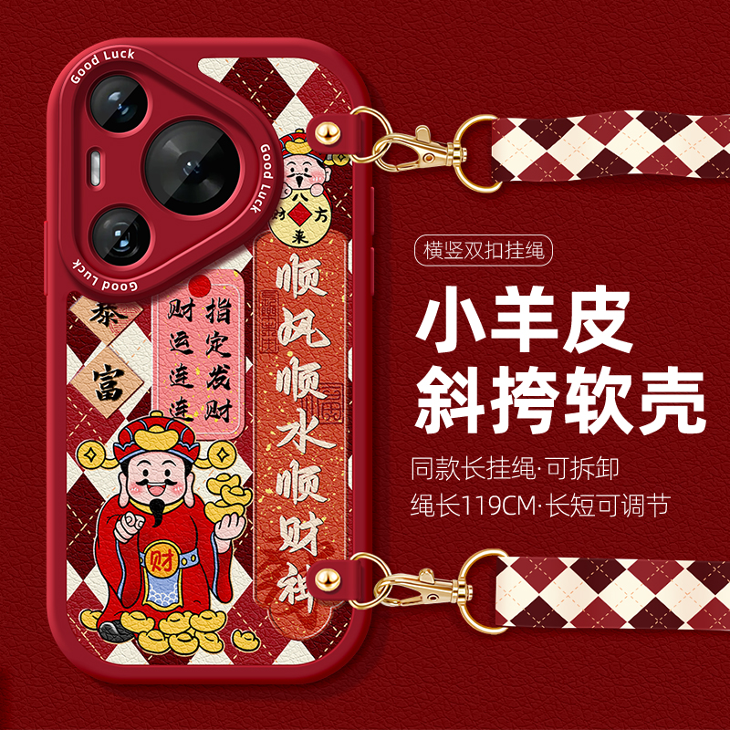 蛇年适用华为Pura70ultra挂绳手机壳p60女新款p50新年p40神仙保佑p30保护套硅胶p70pro+挂脖斜挎防摔全包软壳