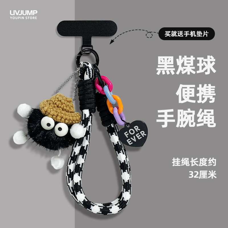 毛绒公仔手机挂绳可爱小煤球编织绳防丢绳防盗挂件男女款手腕挂绳