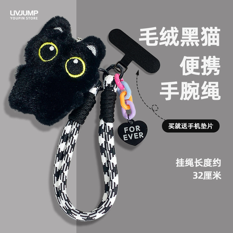 手机壳挂件卡片可爱卡通黑猫纯色编织多功能手绳百搭防丢防盗短绳