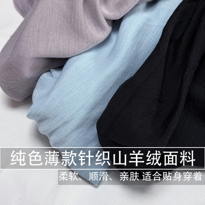 纯色薄款山羊绒针织面料弹力贴身打底衫高领T恤内搭羊毛布料秋冬