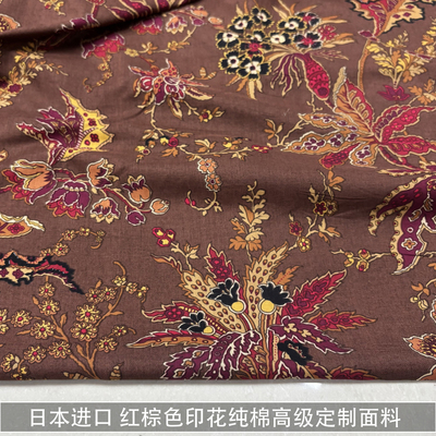 日本进口 红棕色印花纯棉布料高档精梳棉全棉衬衫裙子手工diy面料