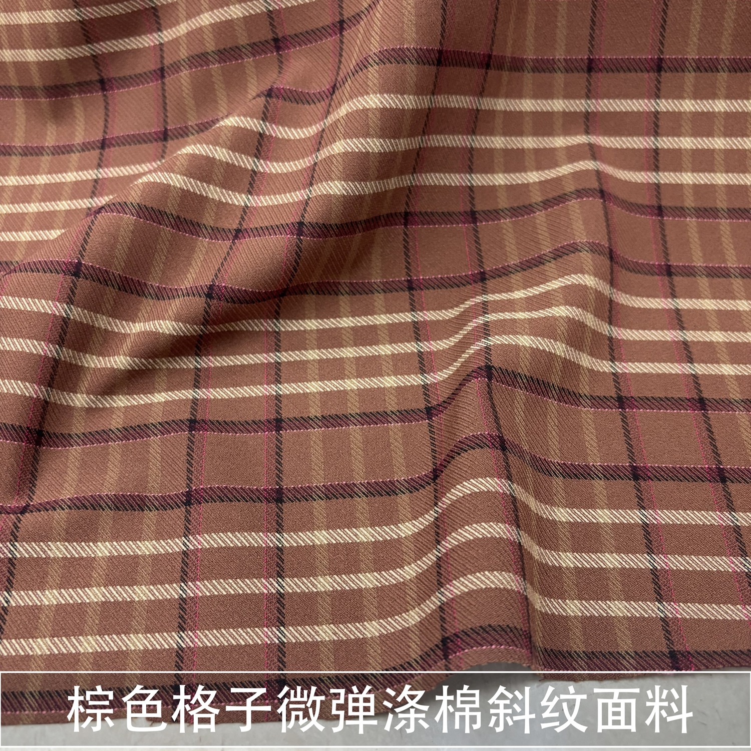 红棕色格子微弹厚款细斜纹面料涤棉混纺半身裙外套裤子布料秋格纹
