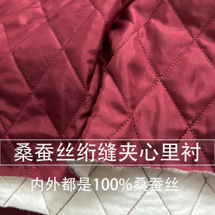 秋冬桑蚕丝絮片内衬里料纯真丝夹芯绗缝布料里布内胆里衬保暖面料